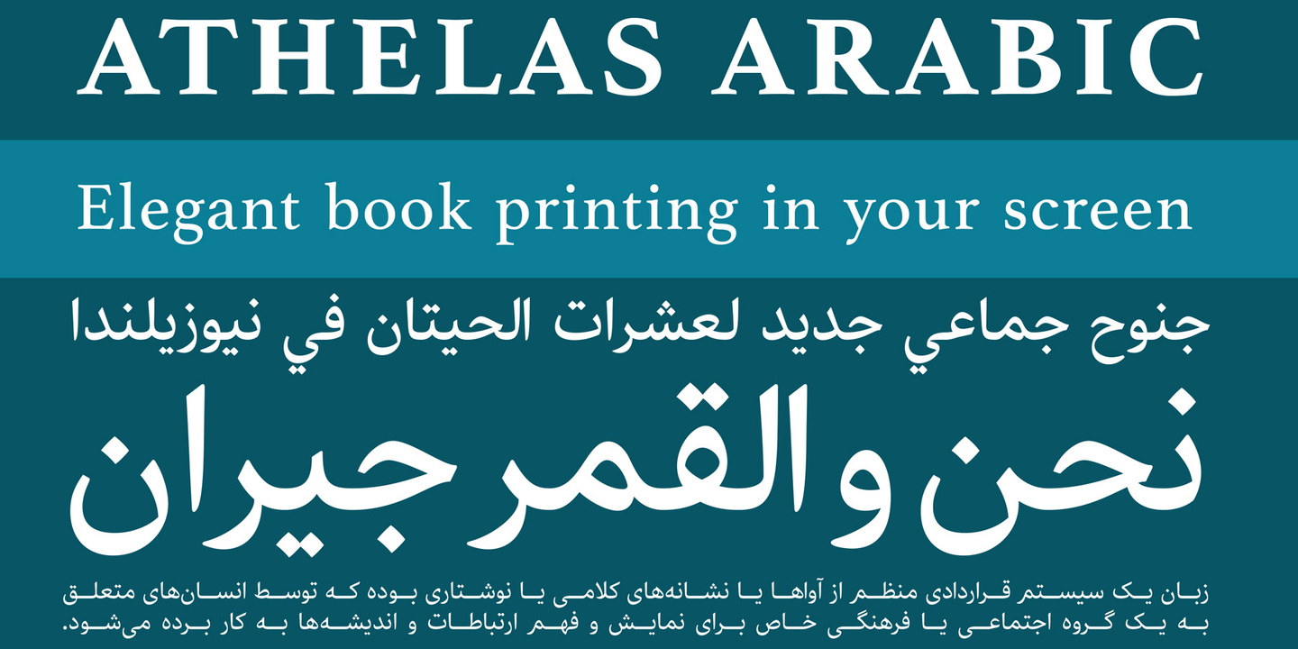 Athelas Arabic Bold Font preview